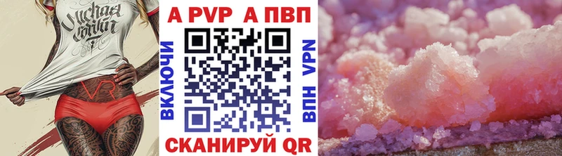 Купить где Горно-Алтайск Альфа ПВП VHQ