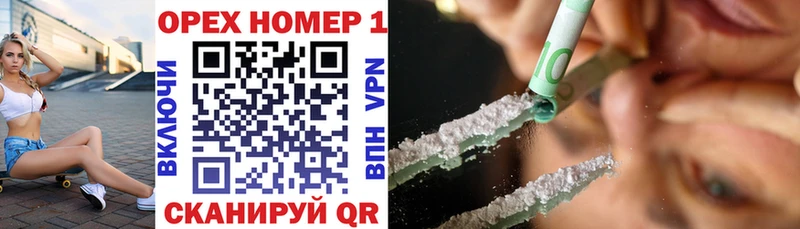 Кокаин 99%  Купить закладки  Горно-Алтайск 