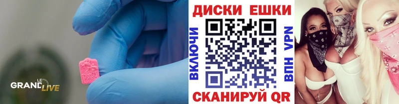 Купить  Горно-Алтайск  Экстази 300 mg 