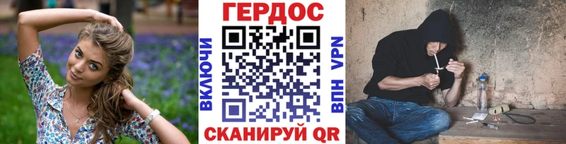 ГЕРОИН Heroin  Купить где  Горно-Алтайск 