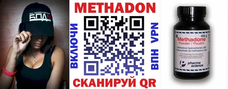 Метадон белоснежный Купить закладки Горно-Алтайск