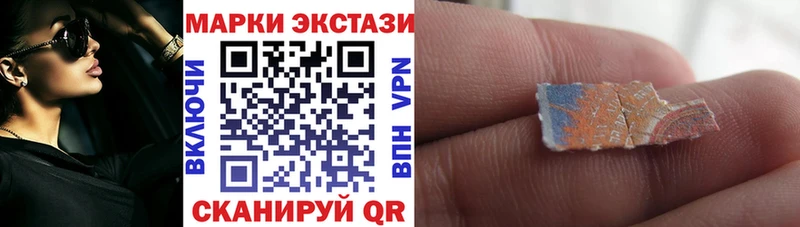 Купить Горно-Алтайск Марки 25I-NBOMe 1500мкг